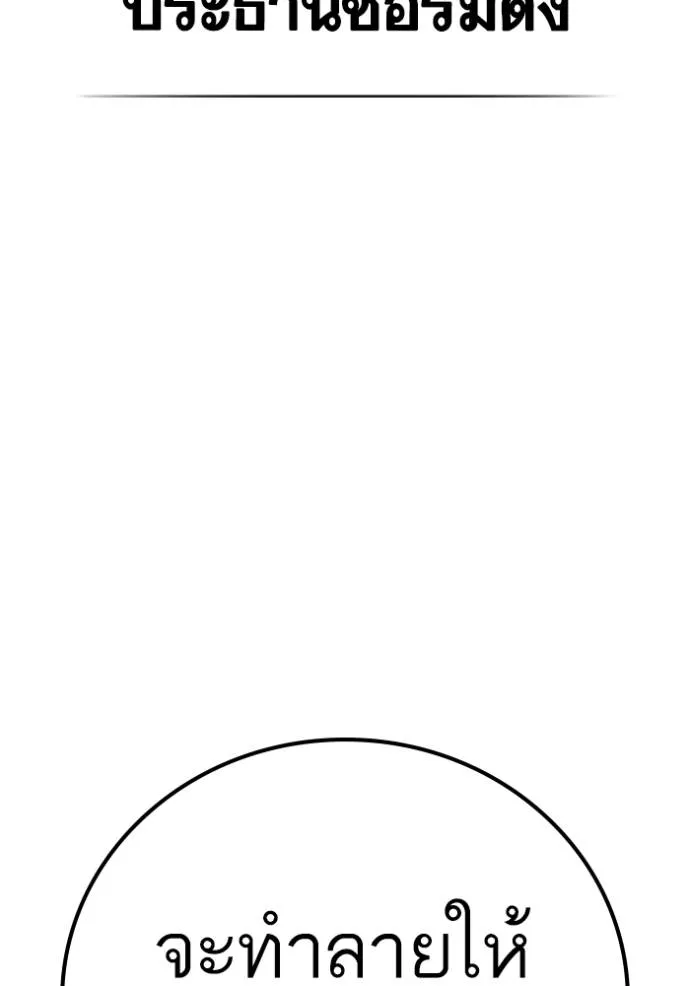reality quest ตอนที่ 135 รูปที่ 50