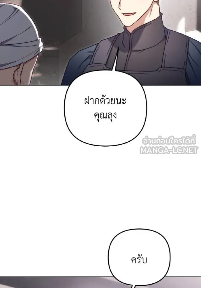 ราชินีจอมมาร ตอนที่ 39 รูปที่ 44