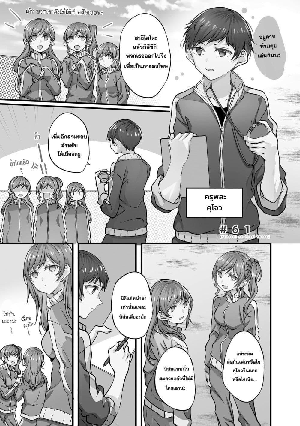 Manga-lc-com อ่านมังงะ อ่านการ์ตูน ออนไลน์ ฟรี Fuzoroi no Renri ตอนที่ 1 2 3 4 5 6 7 8 9 10 11 12 13 14 ฟรี ไม่มีโฆษณา Manga-lc - อ่าน มังงะ อ่าน การ์ตูน ออนไลน์ อ่านมังงะ ฟรี