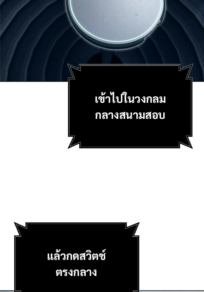 อูเร็ค มาซิโน่ ตอนที่ 59 บททดสอบของตระกูลแอรี่ 1 รูปที่ 31