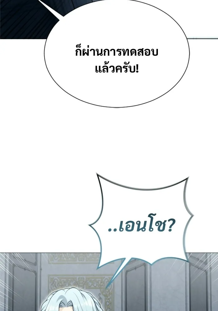อูเร็ค มาซิโน่ ตอนที่ 54 ลาตูร์ 1 รูปที่ 142