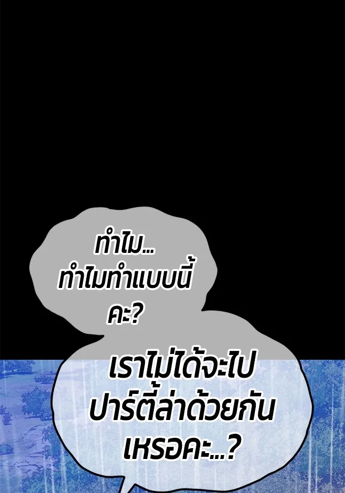 +99 ท่อนไม้พร้อมบวก ตอนที่ 78 รูปที่ 385