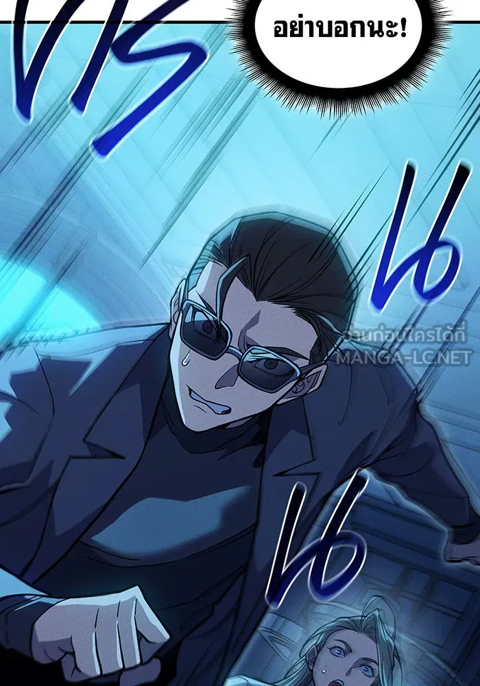 เกิดใหม่พร้อมพลังแห่งราชัน ตอนที่ 73 รูปที่ 39