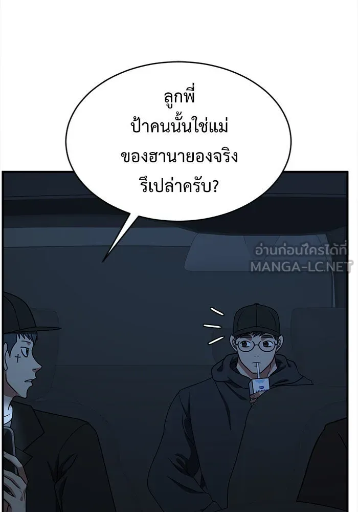 ช่วยเปลี่ยนฉันที ตอนที่ 143. ฮานายอง 16 รูปที่ 3