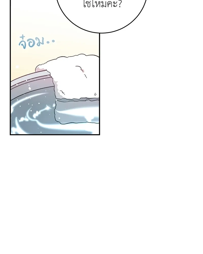 ภารกิจไล่ตามลุค บีเชล ตอนที่ 2 รูปที่ 16