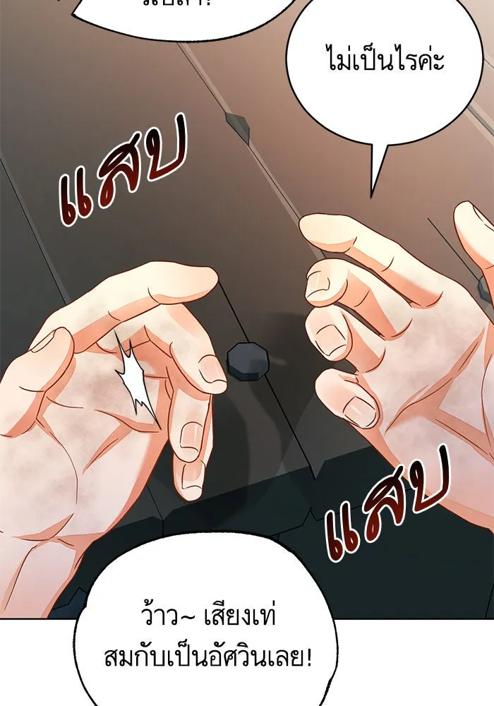 บุตรีดยุกขอไม่แต่งงานbrกับหนุ่มในฝัน ตอนที่ 47 รูปที่ 89