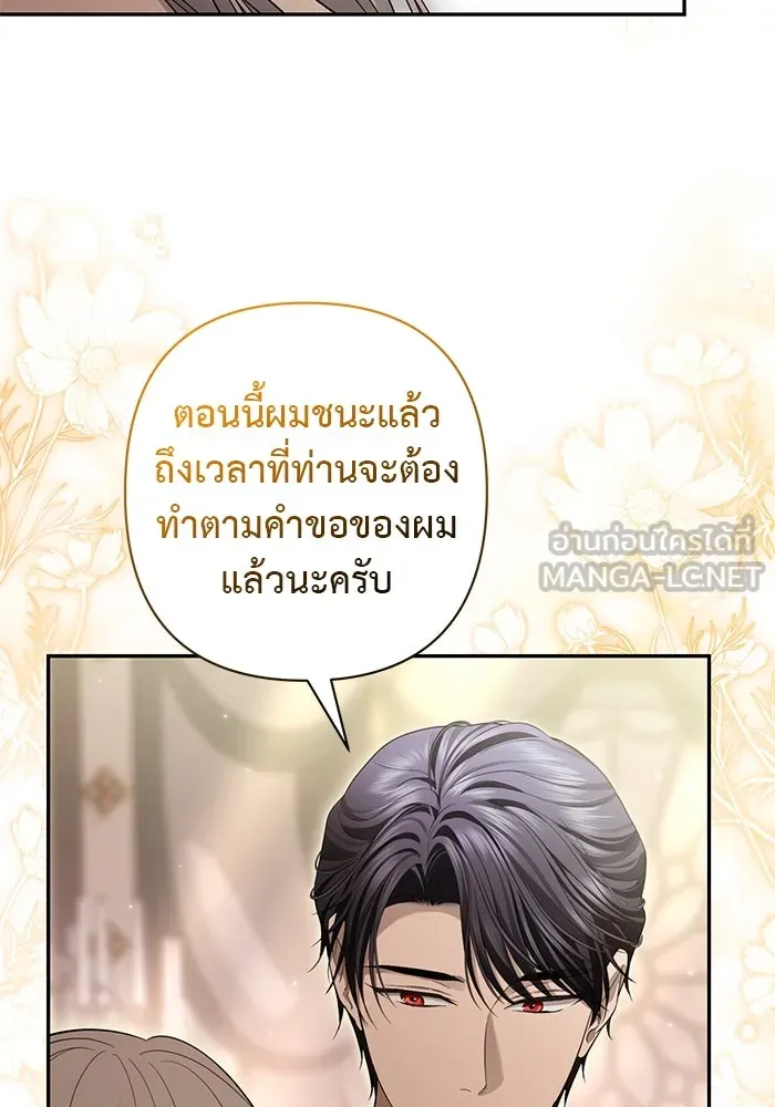เกมรักด่านสุดท้ายจับนายพระเอก ตอนที่ 19 รูปที่ 24