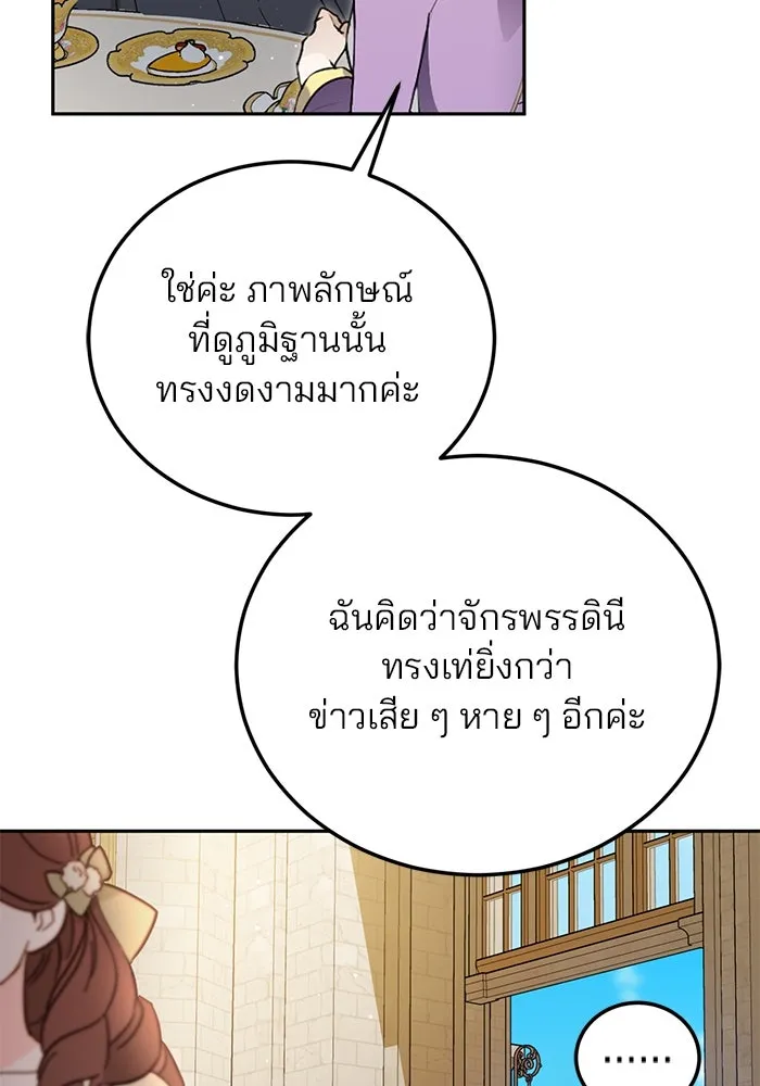 แผนหย่าสามีทรราช ตอนที่ 58 รูปที่ 59