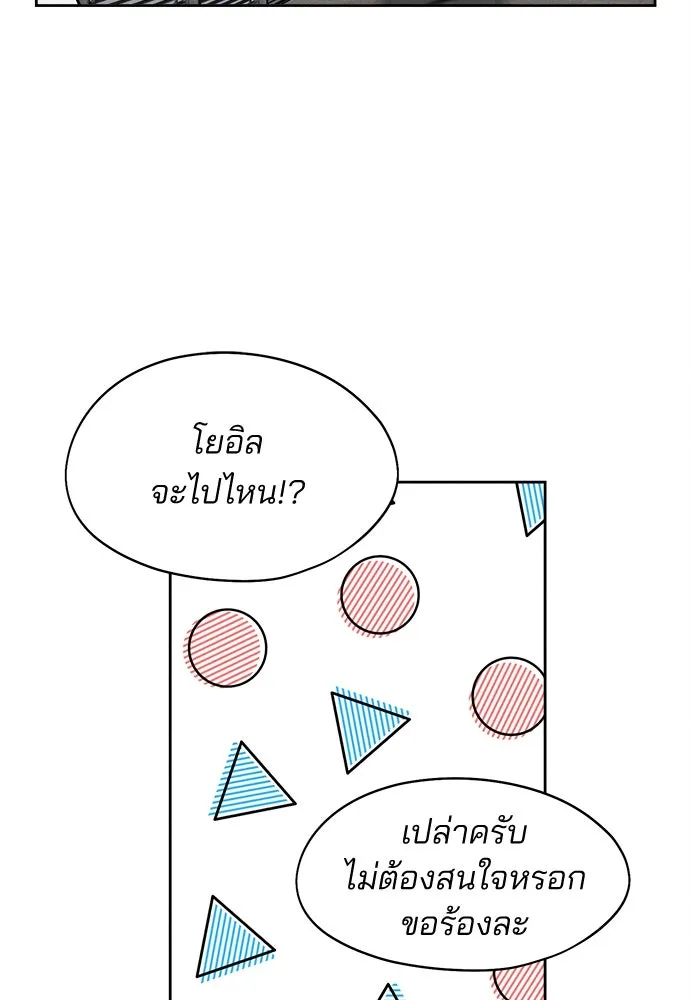 สวยเองนักเลงพอ ตอนที่ 16 รูปที่ 68