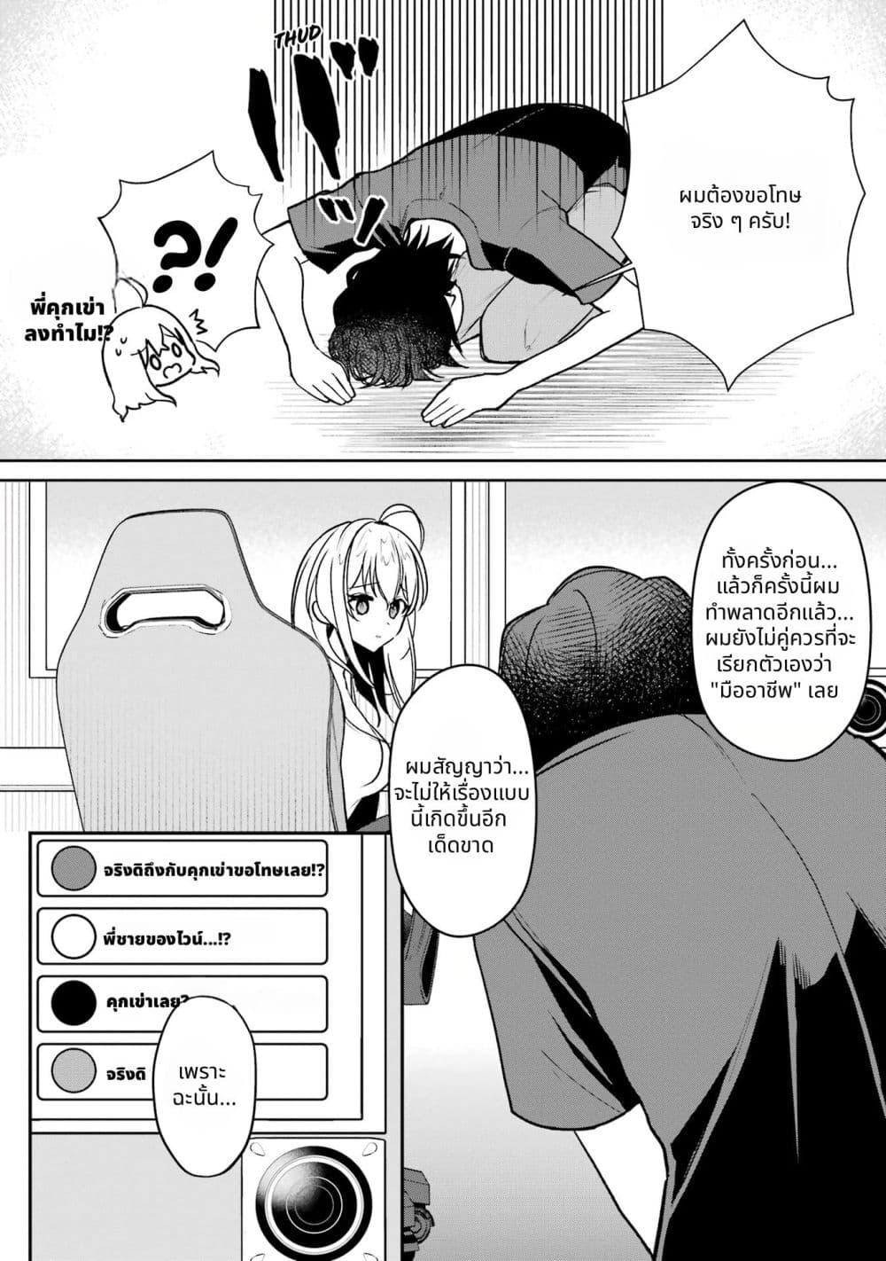 Manga-lc-com อ่านมังงะ อ่านการ์ตูน ออนไลน์ ฟรี Yuumei VTuber no Ani Dakedo, Nazeka Ore ga Yuumei ni Natteita ตอนที่ 1 2 3 4 5 6 7 8 9 10 11 12 13 14 ฟรี ไม่มีโฆษณา Manga-lc - อ่าน มังงะ อ่าน การ์ตูน ออนไลน์ อ่านมังงะ ฟรี