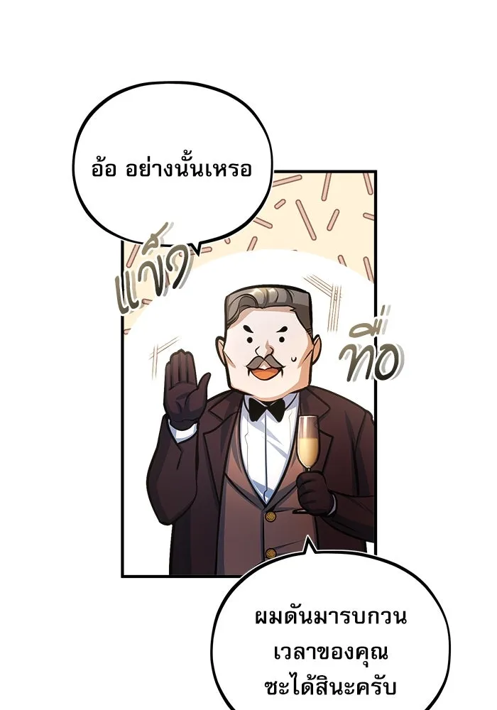 ศาสตราจารย์จำเป็นแห่งอะคาเดมี ตอนที่ 41 รูปที่ 8