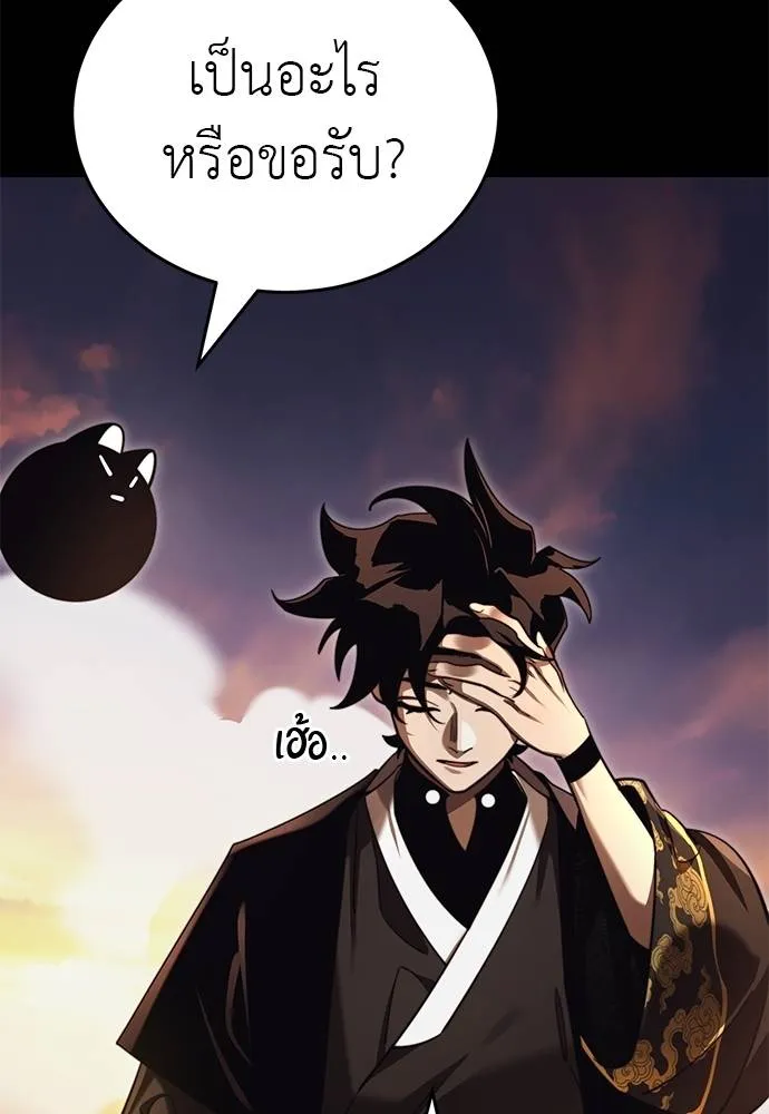 ยมราชลงทัณฑ์ ตอนที่ 67 รูปที่ 163