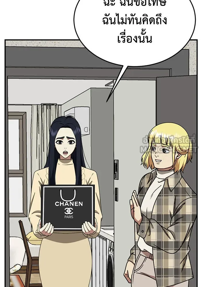 ช่วยเปลี่ยนฉันที ตอนที่ 201. ซีซัน 2 ลาอิมฮยัง 3 รูปที่ 96