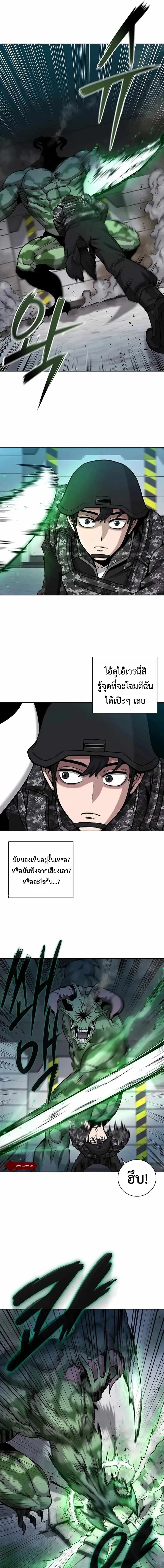 The Dark Mage_s Return to Enlistment กล_บโลกมน_ษย_ท_งท_ พร_งน_ต_องเกณฑ_ทหารซะง_น ตอนที่ ตอนที่ 11 รูปที่ 9