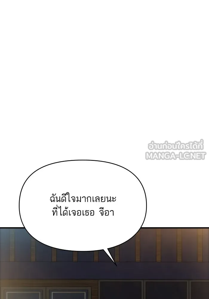 โชคชะตานำพารัก ตอนที่ 129 นัxคนชั่ว รูปที่ 135