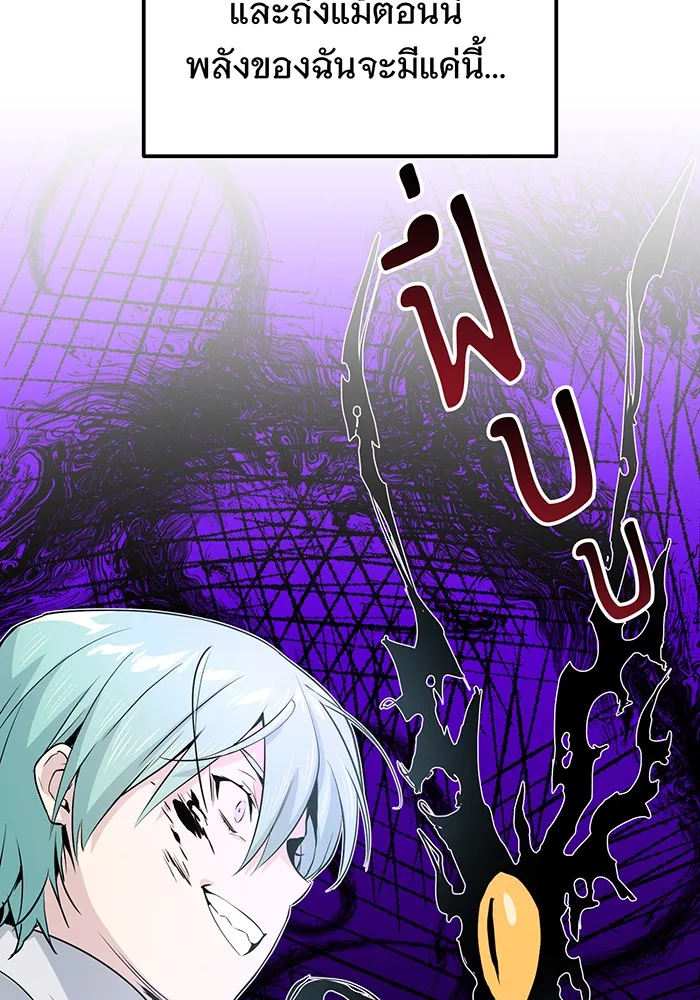 จอมเวทเกิดใหม่ในรอบ 66666 ปี ตอนที่ 1 รูปที่ 83