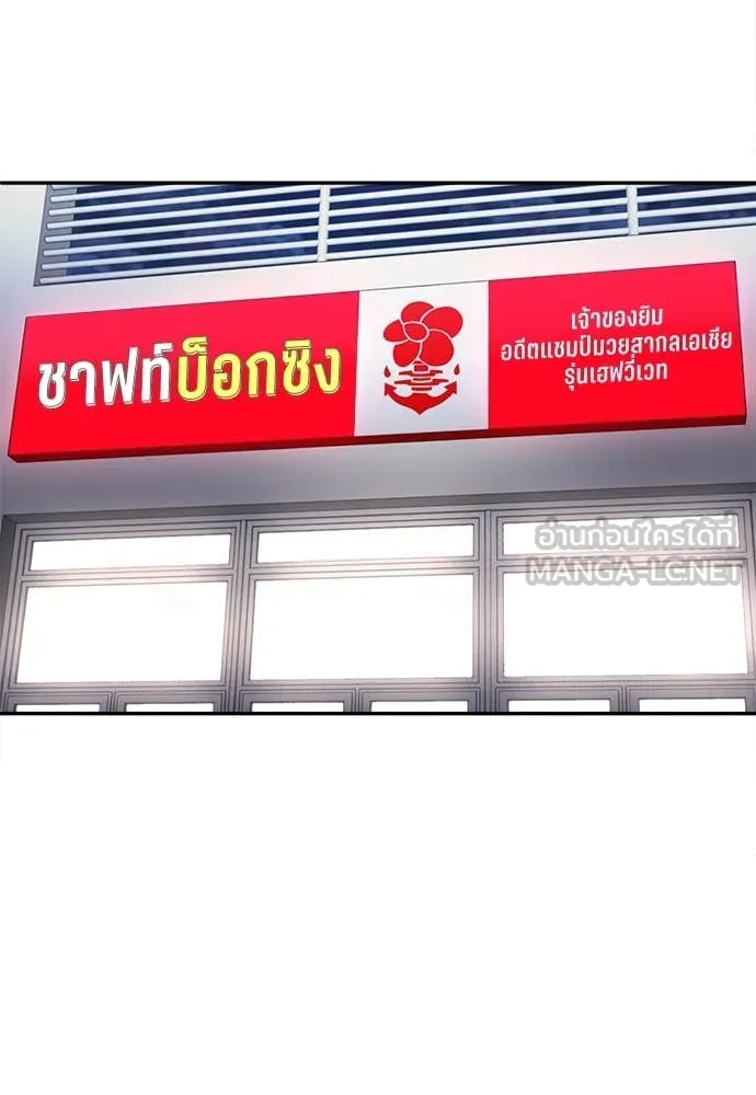 สนามเด็กล่า ตอนที่ 60 รูปที่ 78