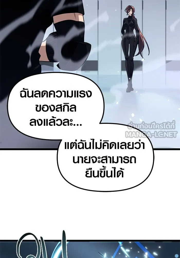 พลิกชะตาคว้าไอเทมระดับเทพ ตอนที่ 12 รูปที่ 93