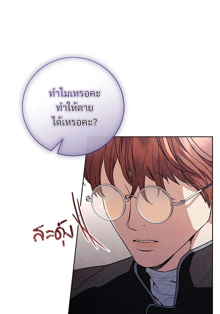 แด่ชู้รักของสามี ตอนที่ 51 รูปที่ 49
