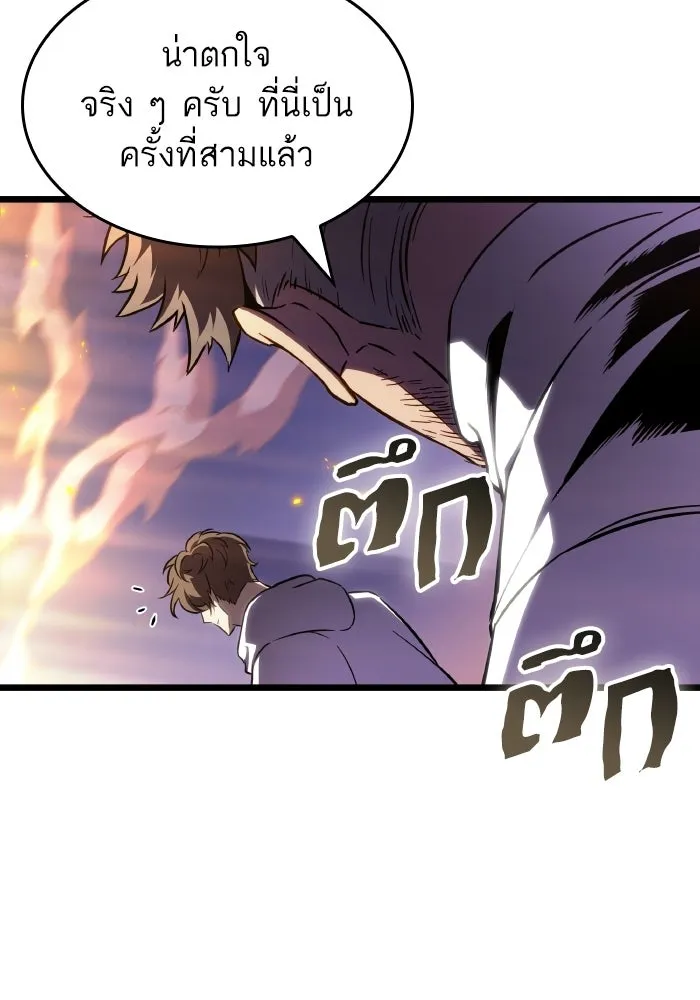 หลังวันสิ้นโลก ตอนที่ 203 รูปที่ 53