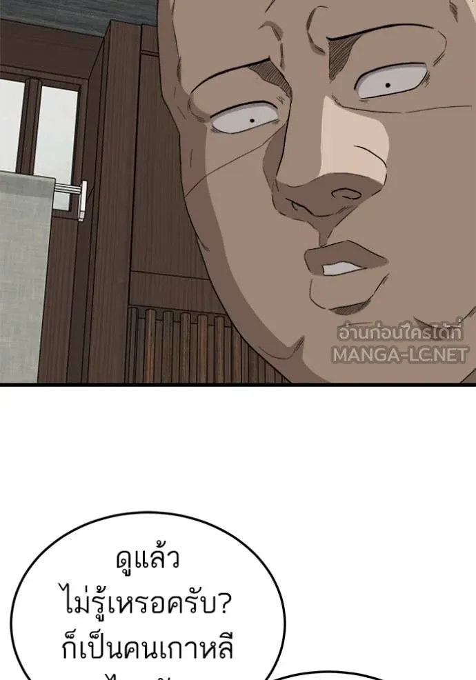 BAD GUY ตอนที่ 295 รูปที่ 46