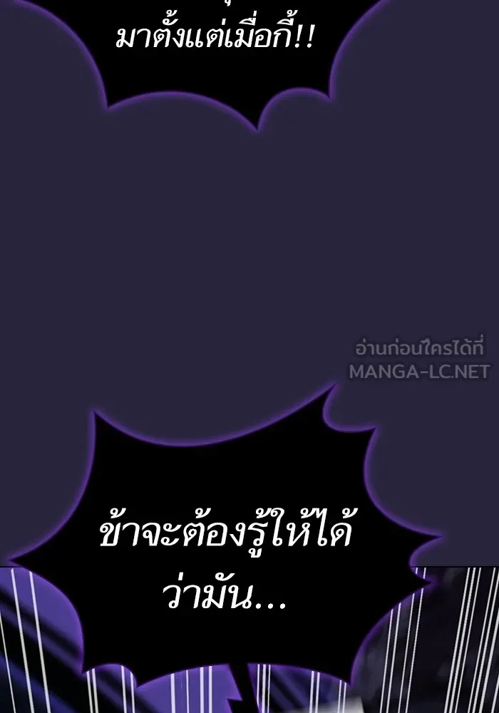 ผู้เล่นขั้นเทพแห่งหอคอยฝึกสอน ตอนที่ 206 รูปที่ 51