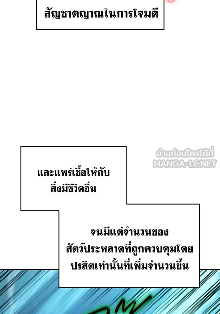 เกิดใหม่พร้อมพลังแห่งราชัน ตอนที่ 73 รูปที่ 87