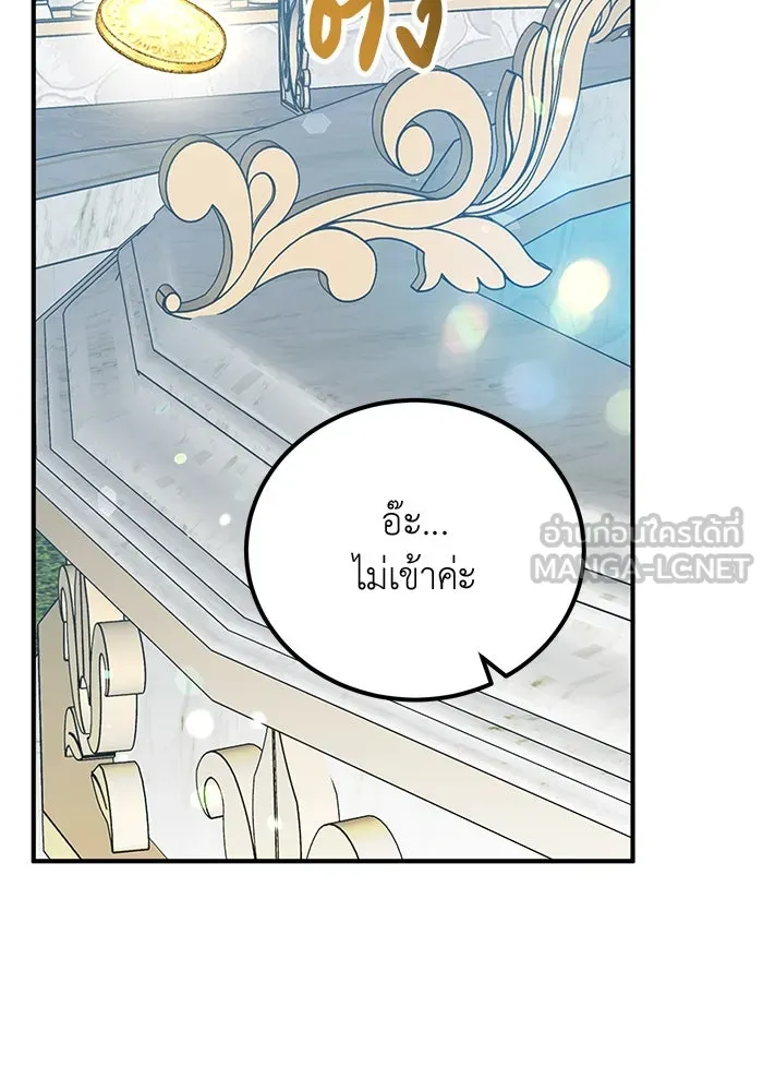 ครอบครัวพรรค์นั้น ฉันไม่มีวันกลับไป ตอนที่ 49 รูปที่ 6