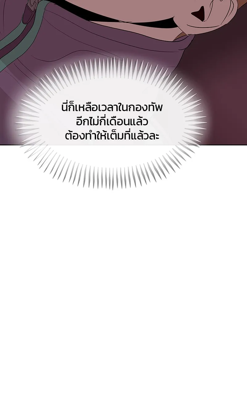 บันทึกครัวค่ายทหาร ตอนที่ 220 รูปที่ 79