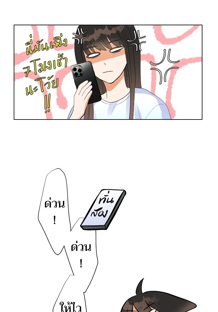 2nd Love หนุ่มเฮ้วสาวbrเปรี้ยวรักเดียวโด ตอนที่ 7 รูปที่ 61