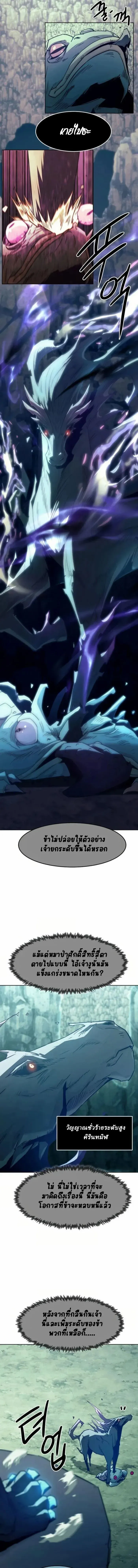 Becoming the Swordmaster Rank Young Lord of the Sichuan Tang Family เส_นทางแห_งดาบ ตอนที่ ตอนที่ 60 รูปที่ 7