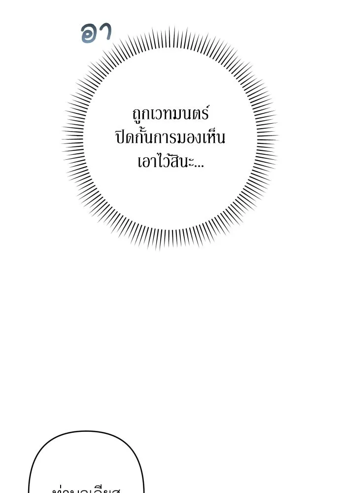 เลดี้มินต์ ตอนที่ 114 รูปที่ 103
