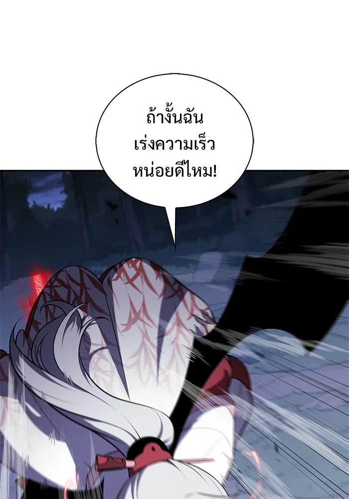 ผู้เล่นหน้าใหม่เลเวลแมกซ์ ตอนที่ 197 สงครามของเหล่ามังกร (2) รูปที่ 127