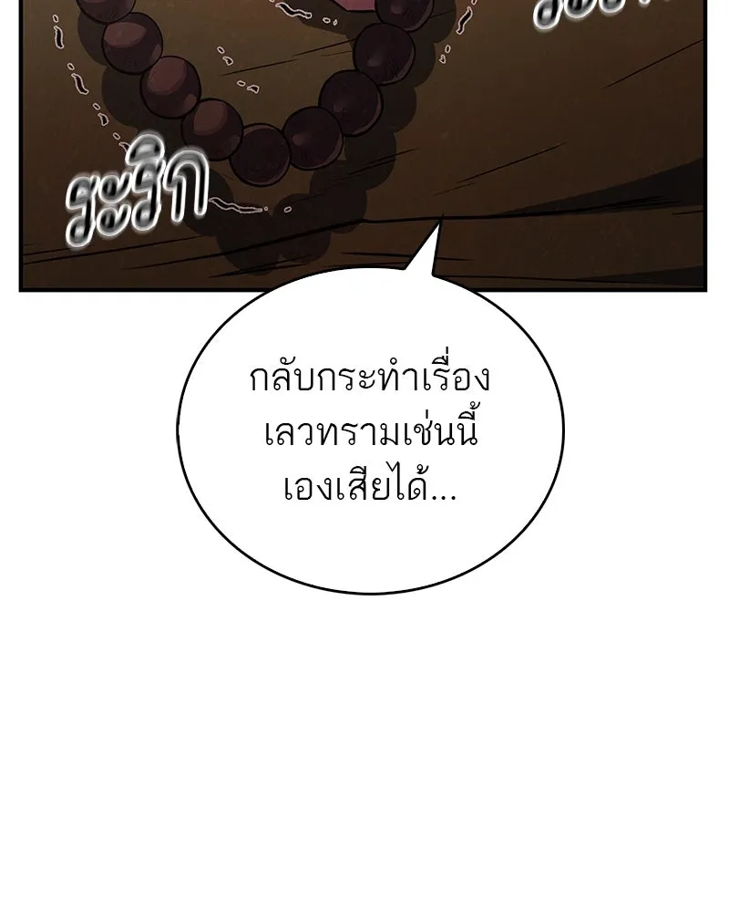 สุดยอดเทรนเนอร์แห่งยุทธภพ ตอนที่ 15 ดะ..เด็กผู้หญิง! รูปที่ 16