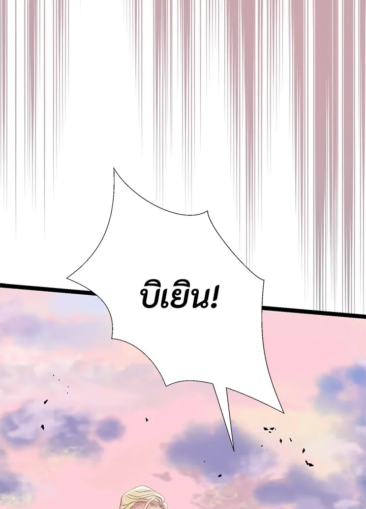 องค์ชายผู้อื้อฉาว ตอนที่ 92 รูปที่ 68