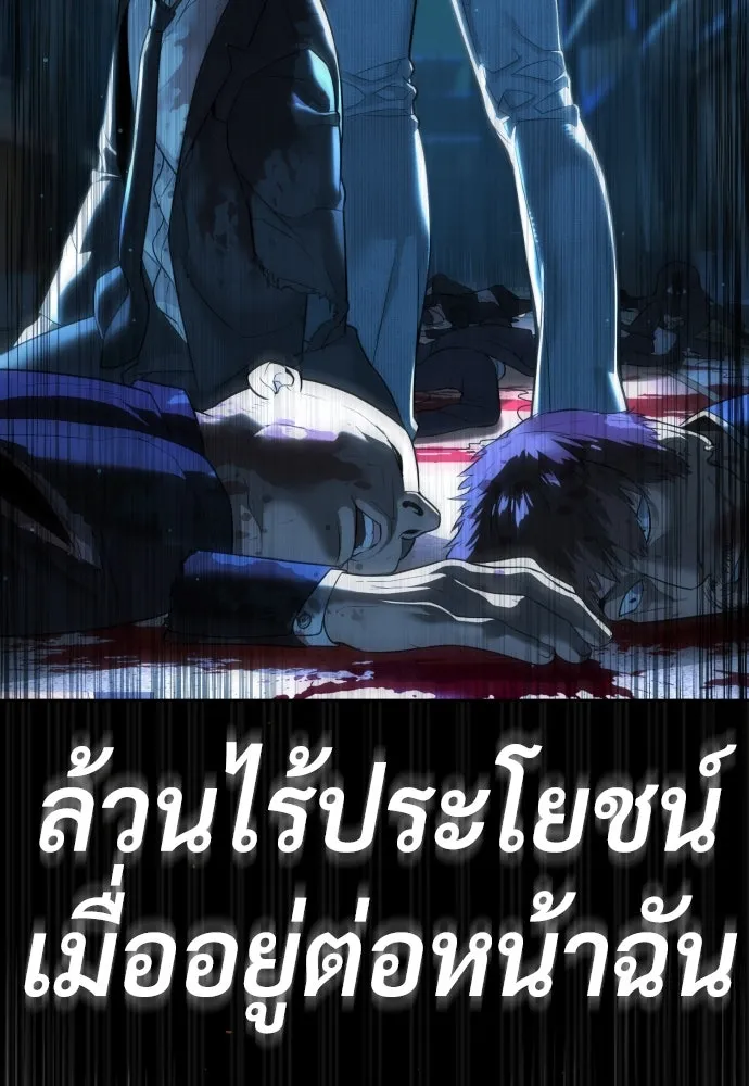 นักฆ่าย้อนวัย ตอนที่ 37 รูปที่ 67