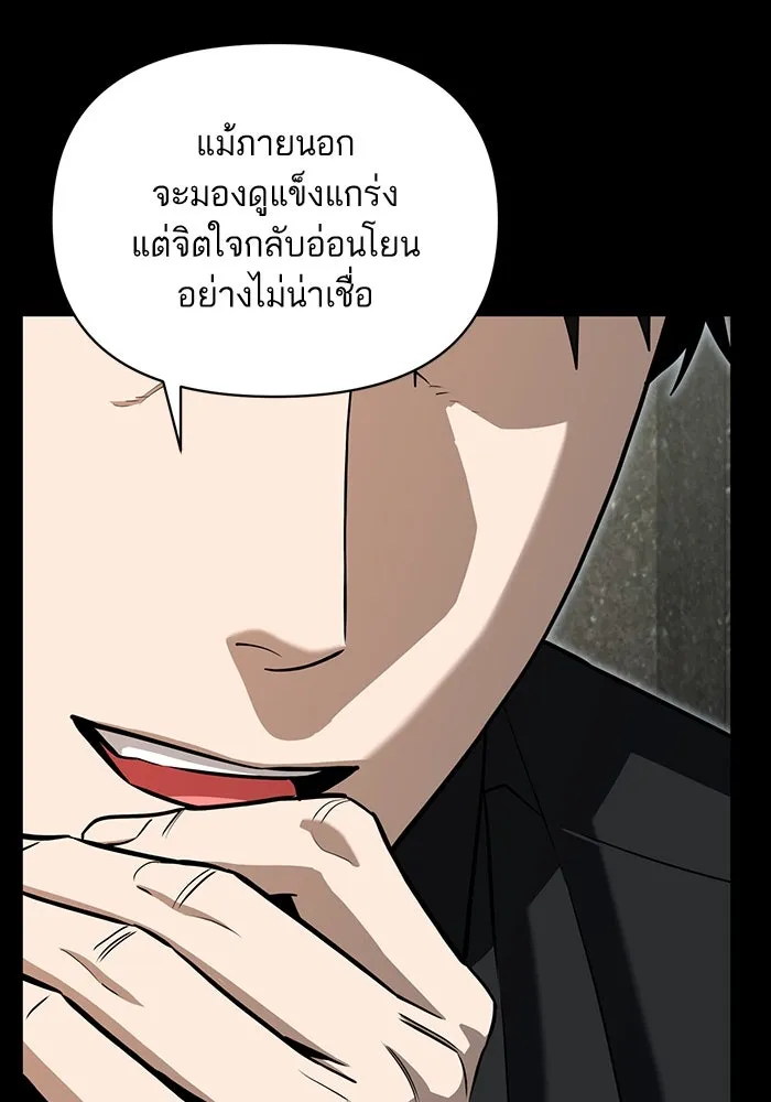 โชคชะตานำพารัก ตอนที่ 119 พี่สาว รูปที่ 50