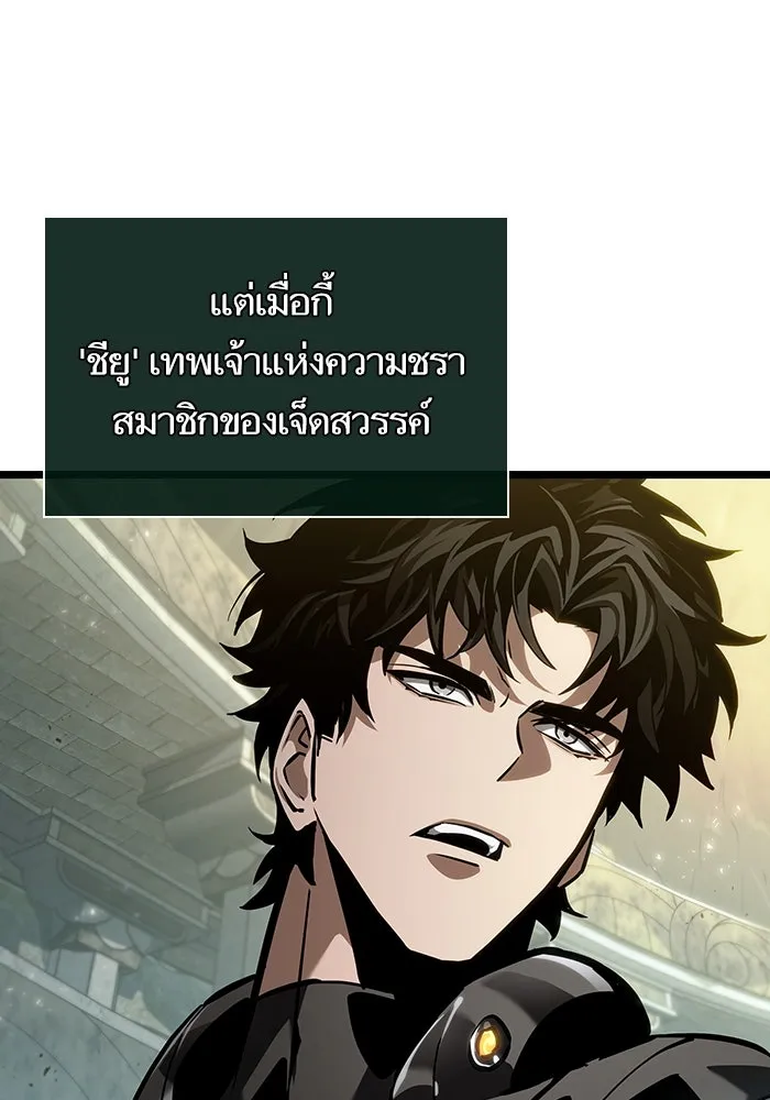 หลังวันสิ้นโลก ตอนที่ 154 รูปที่ 35