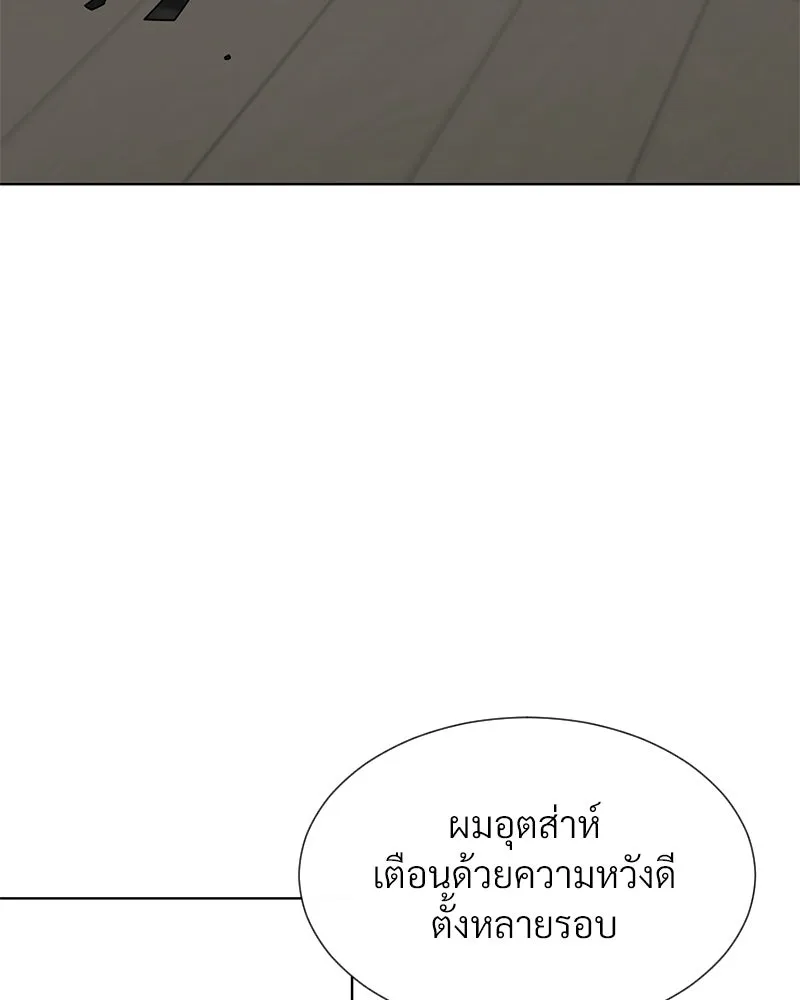 Level One Dreamersbrผู้ชนะรักนี้ต้องเป็น ตอนที่ 32 รูปที่ 125