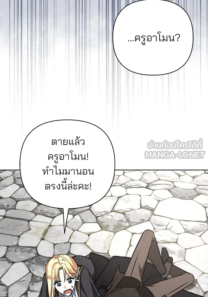 อะคาเดมีนี้เห็นทีจะเจ๊ง ตอนที่ 3 รูปที่ 12