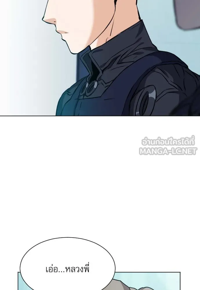 ดรูอิดแห่งสถานีโซล ตอนที่ 18 รูปที่ 3