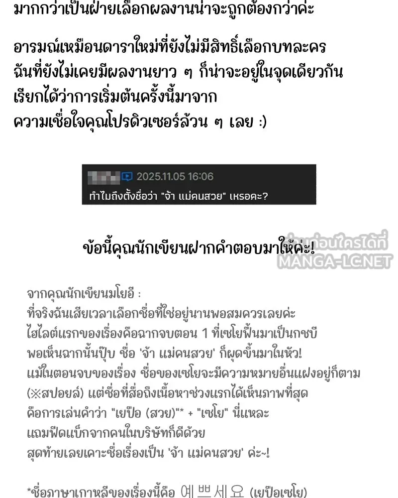 จ้า แม่คนสวย ตอนที่ รีวิว รูปที่ 15