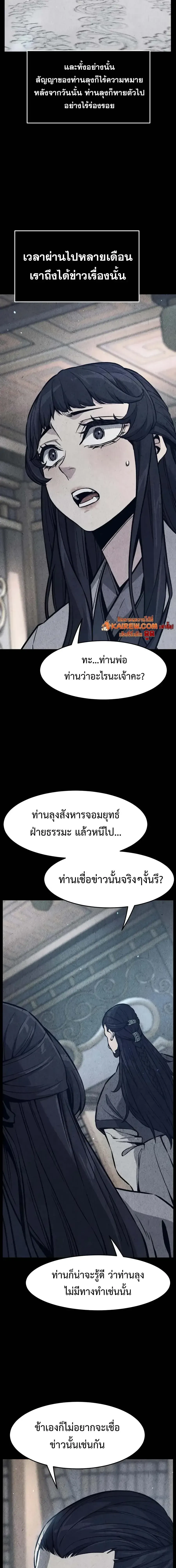 Absolute Sword Sense เซ_ยนส_มผ_สดาบ ตอนที่ ตอนที่ 188 รูปที่ 19