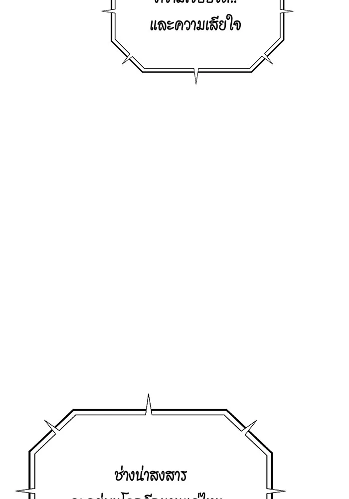 แยกร่าง ล่าอัตโนมัติ ตอนที่ 93 คำขอร้อง รูปที่ 25