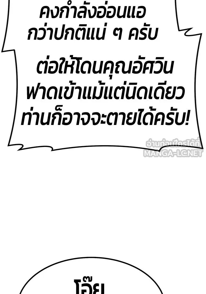 +99 ท่อนไม้พร้อมบวก ตอนที่ 49 รูปที่ 48