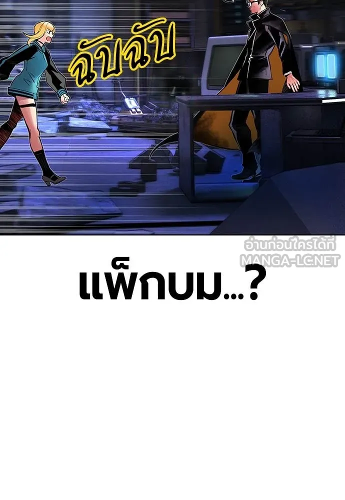 Jungle Juice ตอนที่ 156 รูปที่ 39