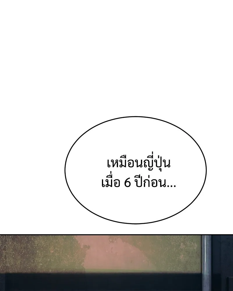 แบคXX ตอนที่ 174 รูปที่ 184