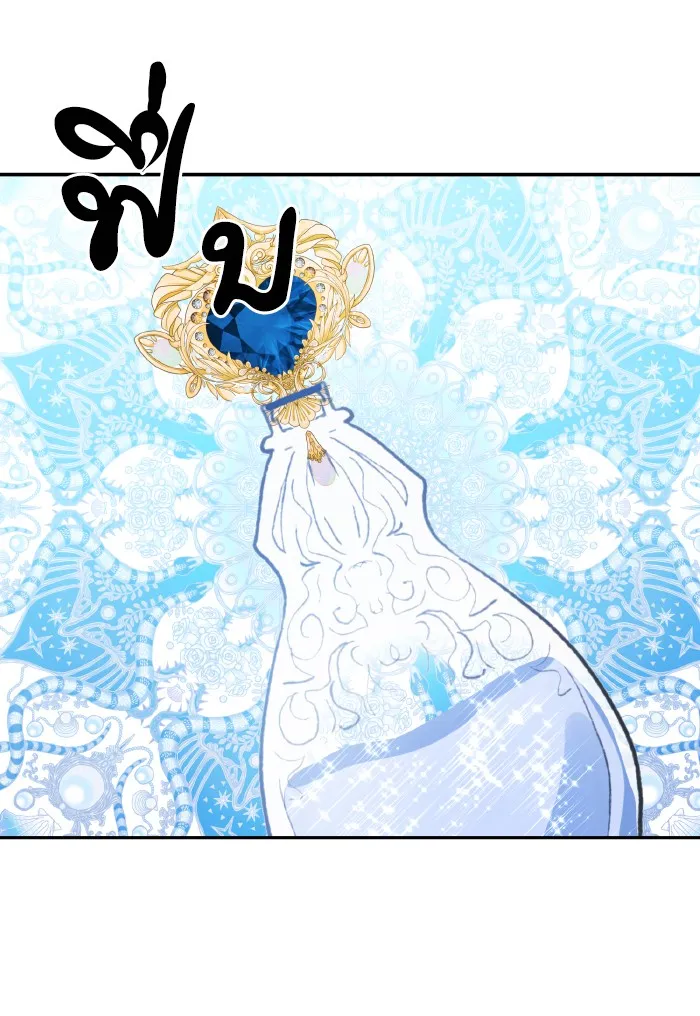 บุตรสาวของดยุกปีศาจ ตอนที่ 48 รูปที่ 70