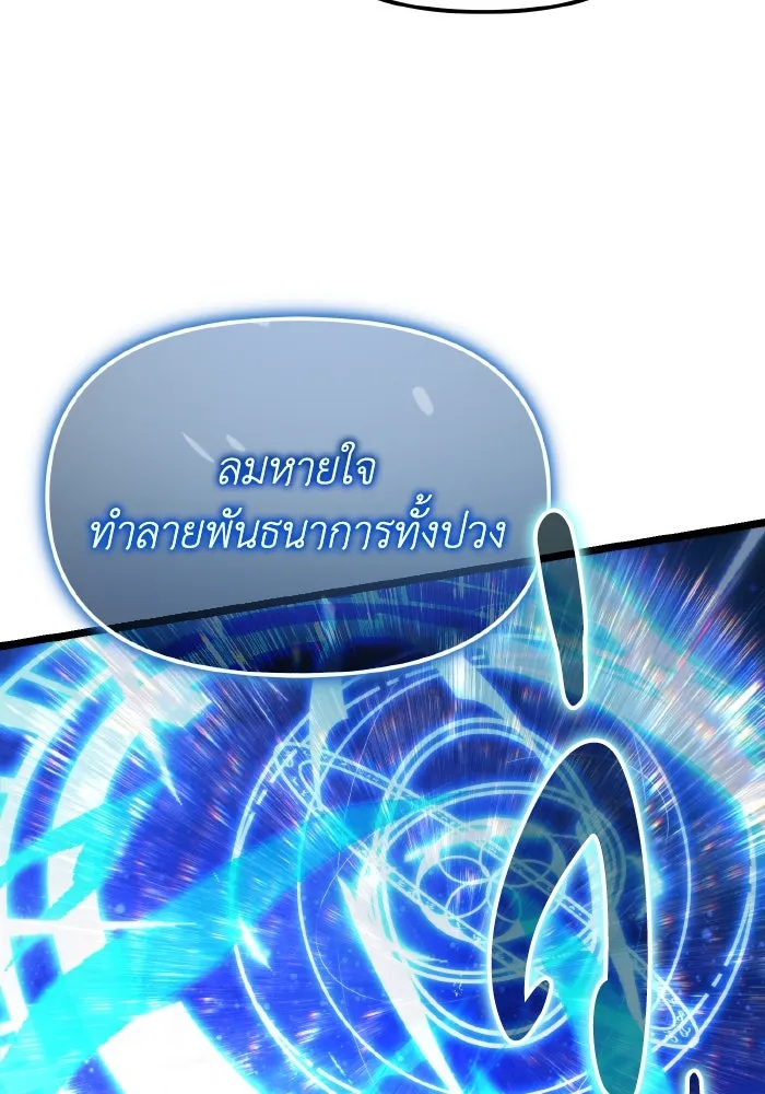 การแข่งขันของผู้เกิดใหม่ ตอนที่ 99 รูปที่ 34