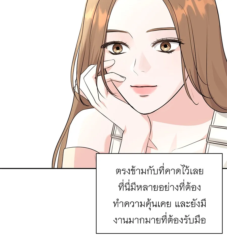 คิมหันต์นิรันดร ตอนที่ 15 รูปที่ 92